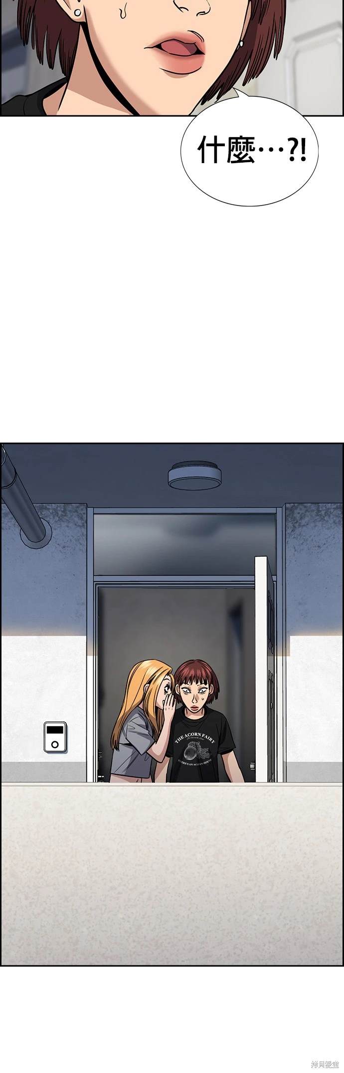 不良指导官漫画,第153话2图