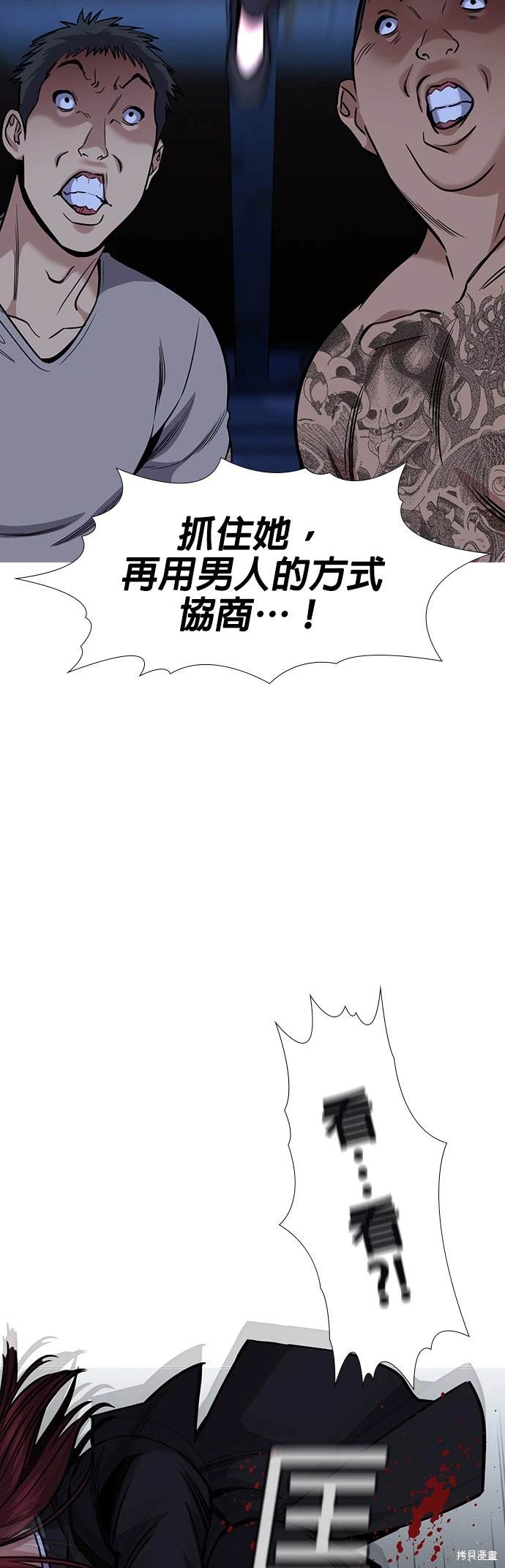不良指导官漫画,第146话3图