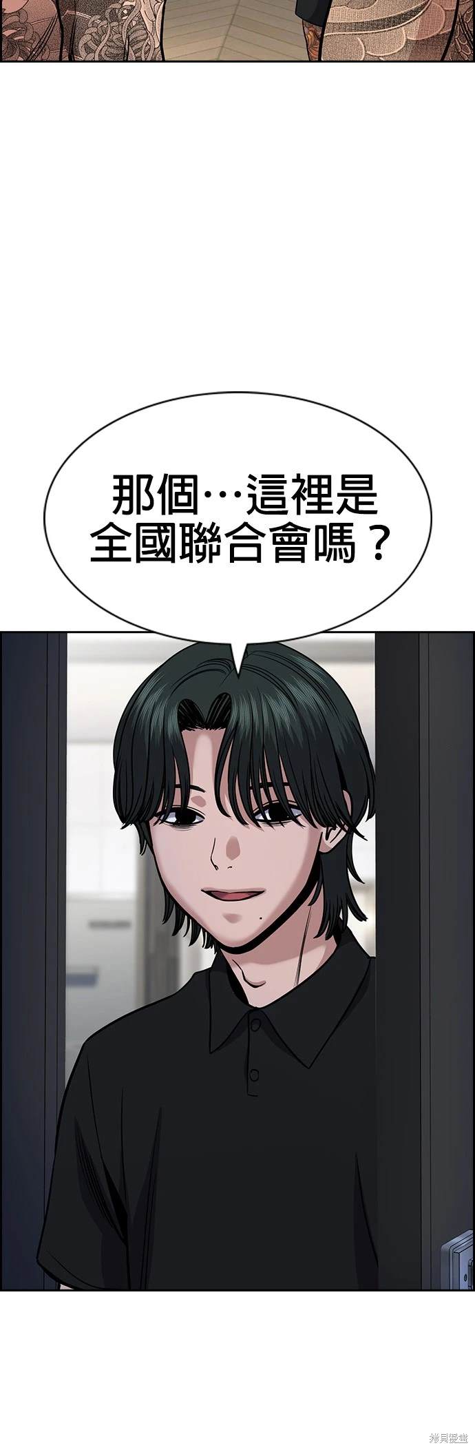 不良指导官漫画,第146话4图