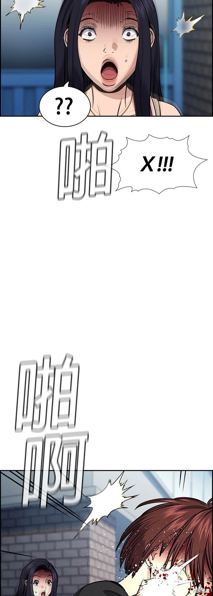 不良指导官漫画,第150话4图