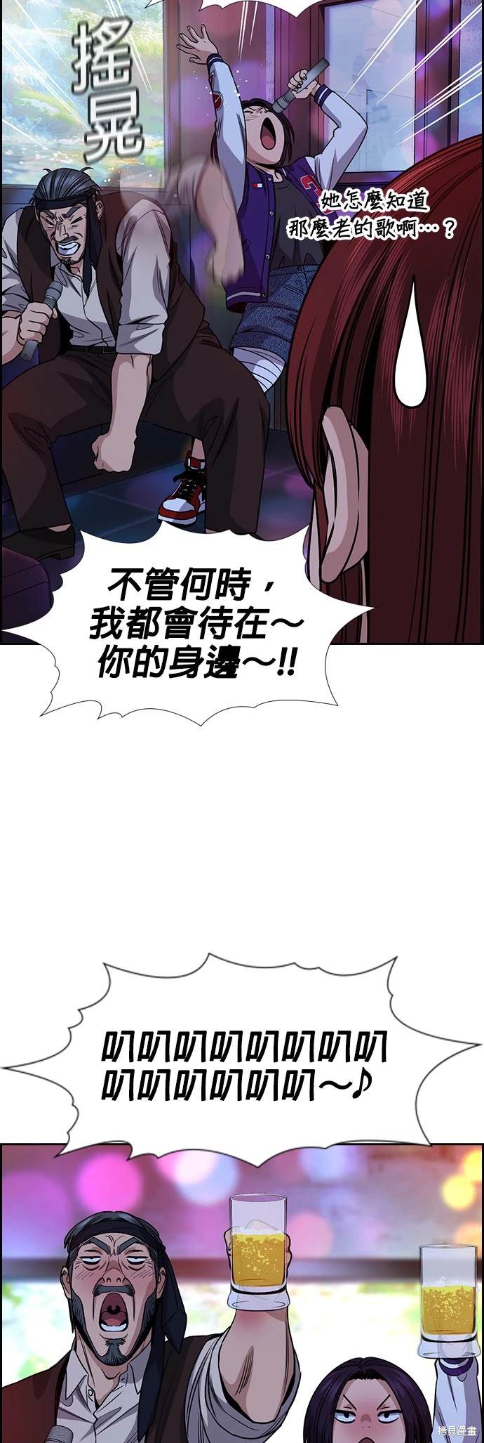 不良指导官漫画,第148话3图