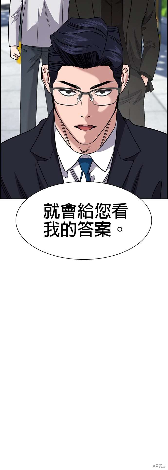 不良指导官漫画,第155话2图