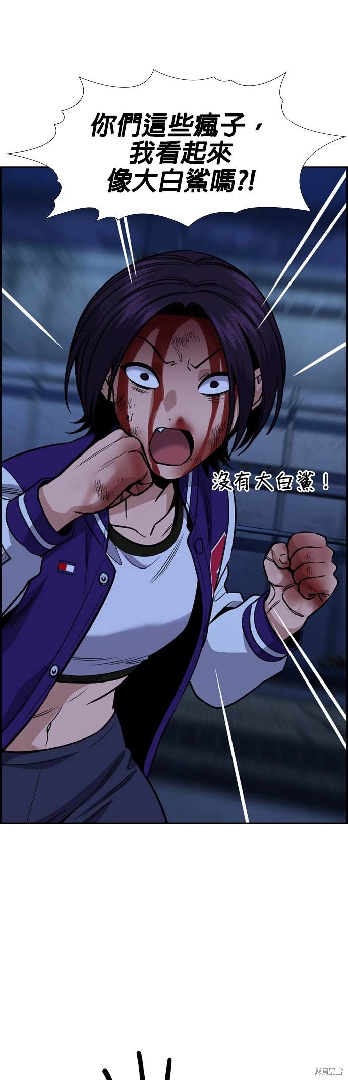 不良指导官漫画,第146话1图