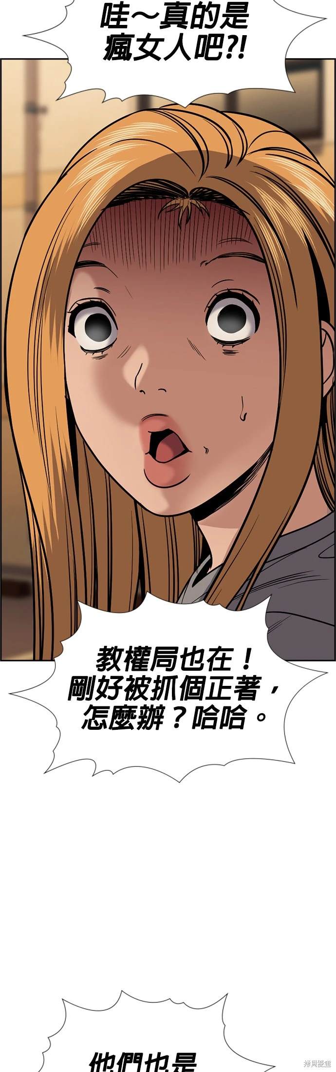 不良指导官漫画,第153话5图