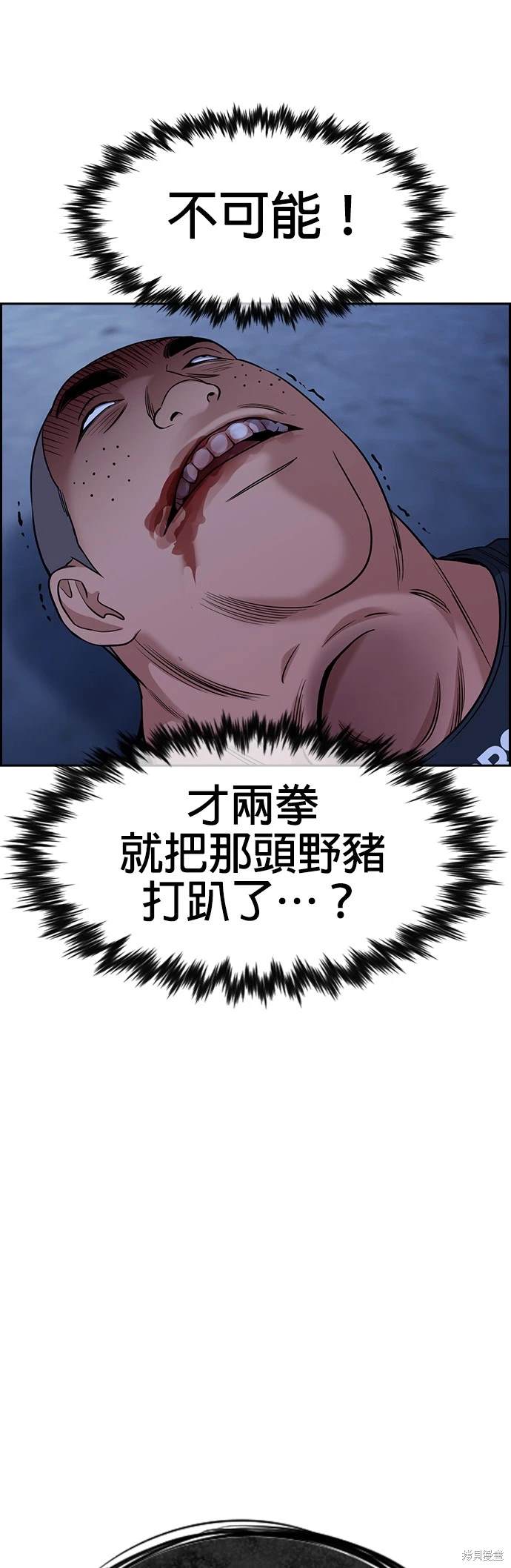 不良指导官漫画,第145话3图