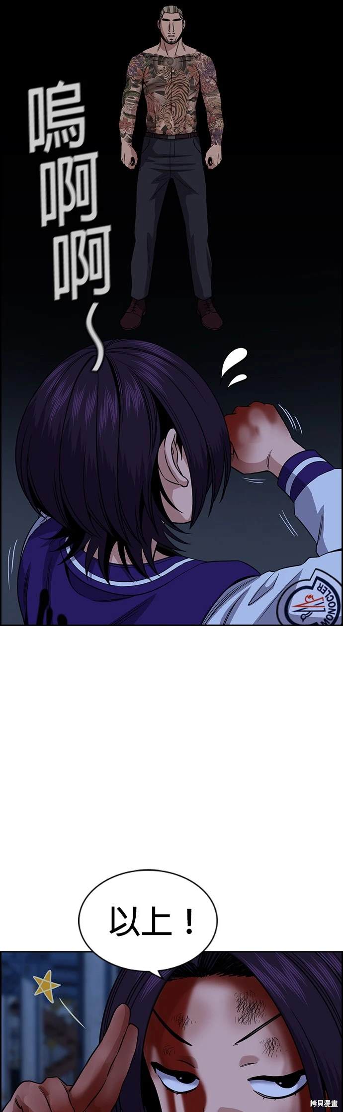 不良指导官漫画,第144话5图