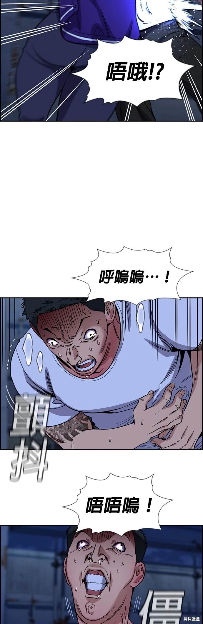不良指导官漫画,第144话2图