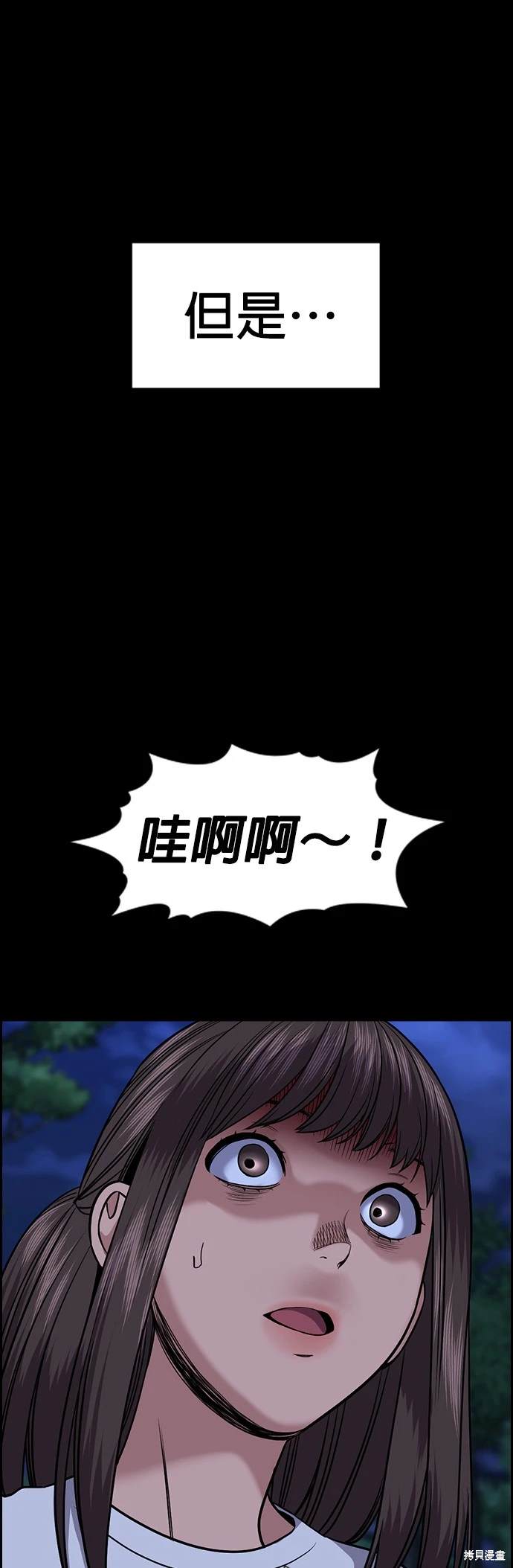 不良指导官漫画,第149话5图