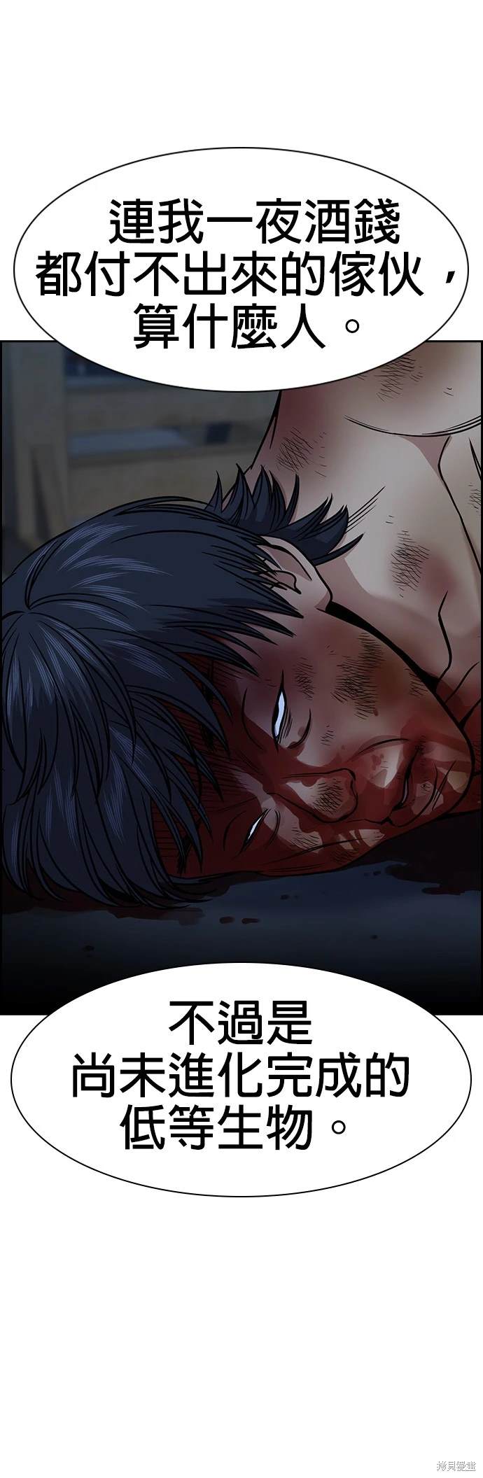 不良指导官漫画,第143话5图