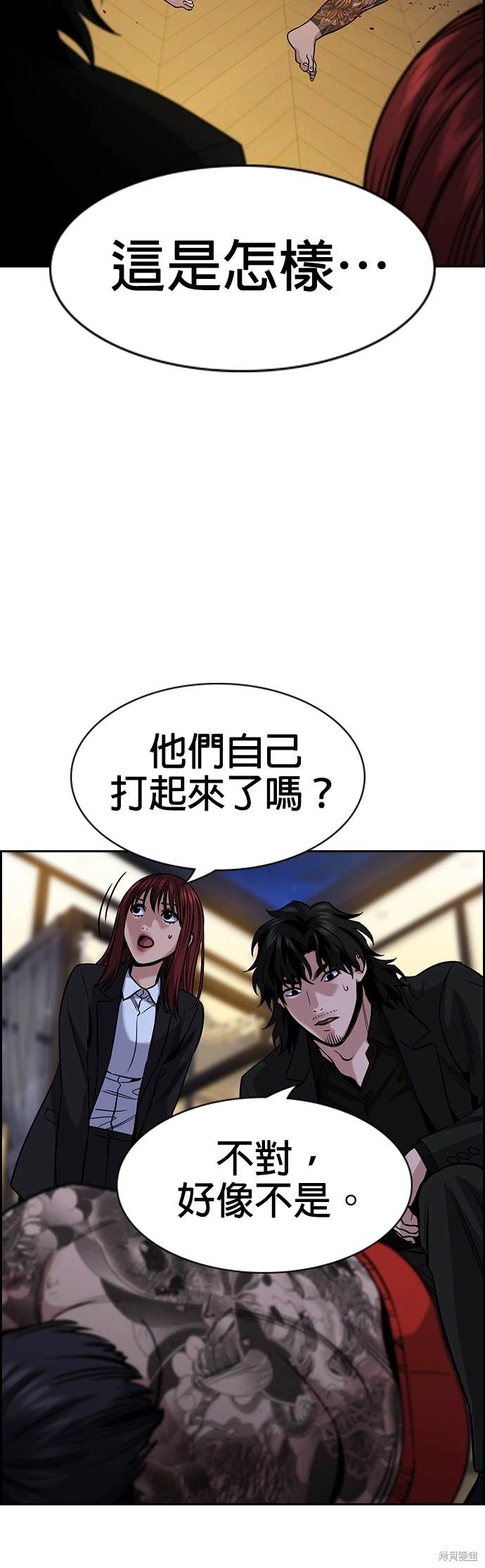 不良指导官漫画,第147话1图