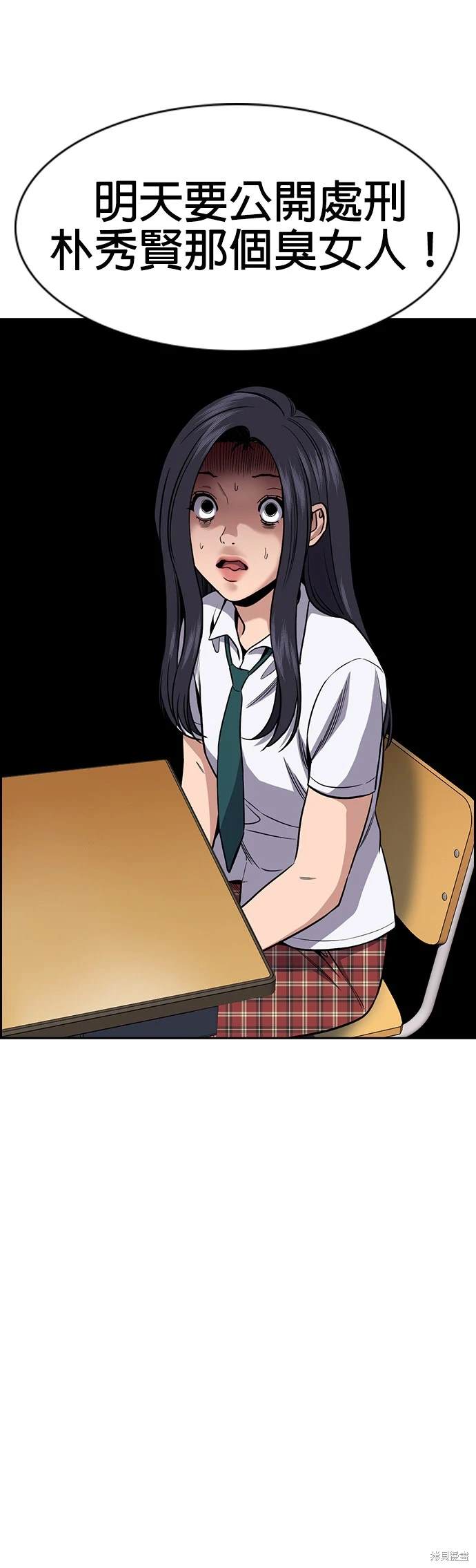 不良指导官漫画,第151话1图