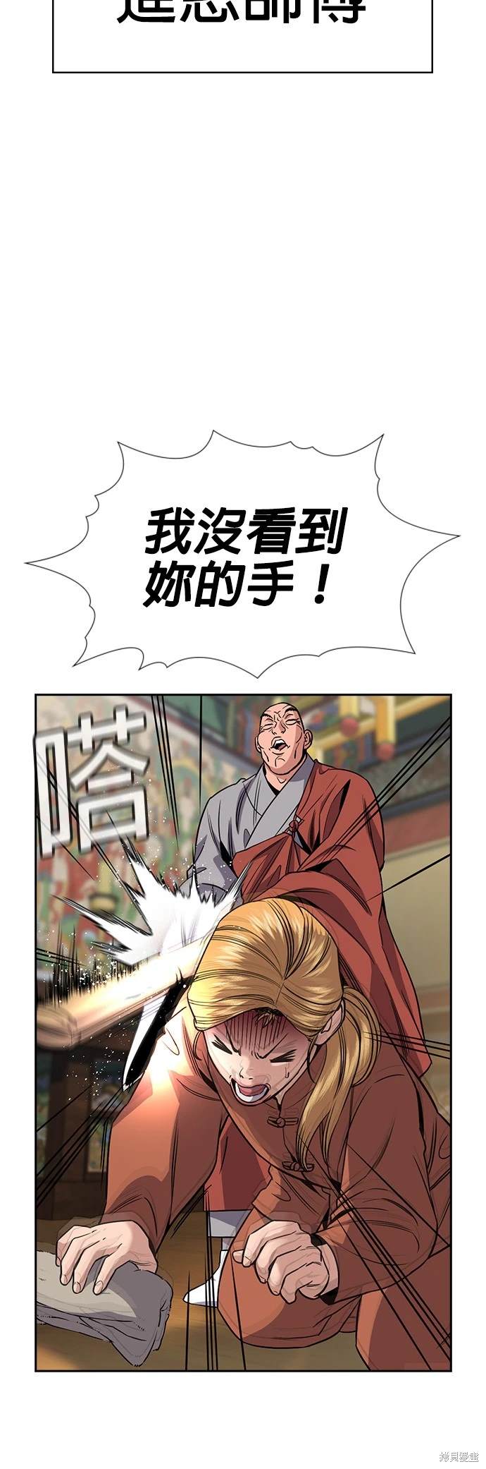 不良指导官漫画,第154话1图