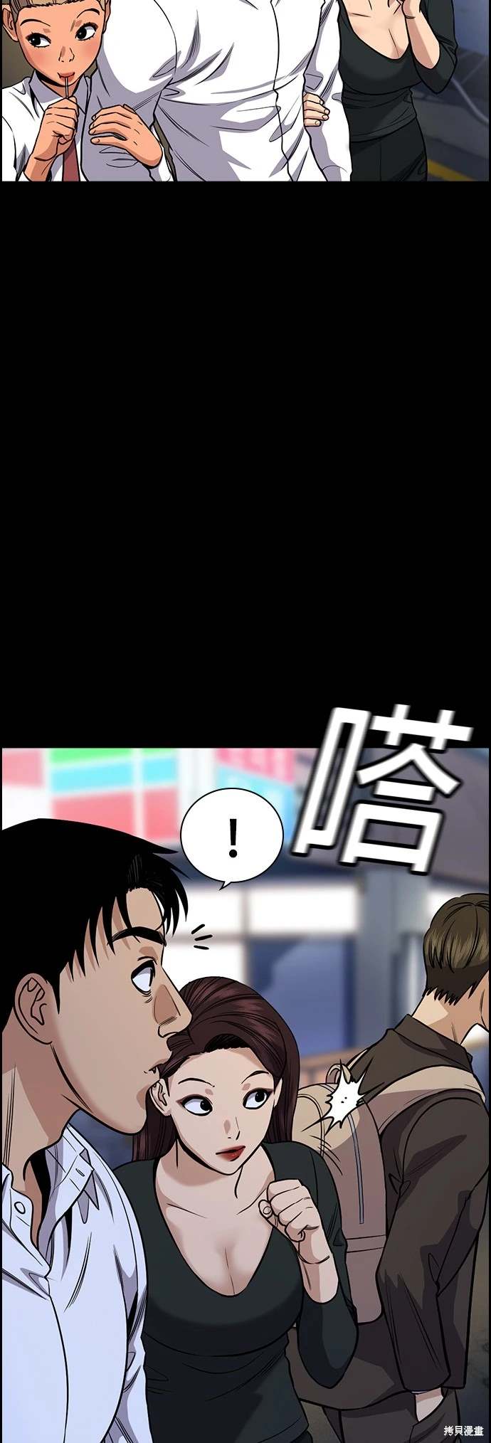 不良指导官漫画,第141话5图