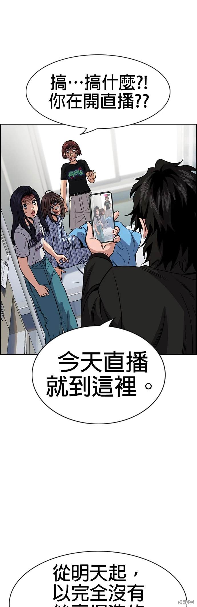 不良指导官漫画,第150话5图