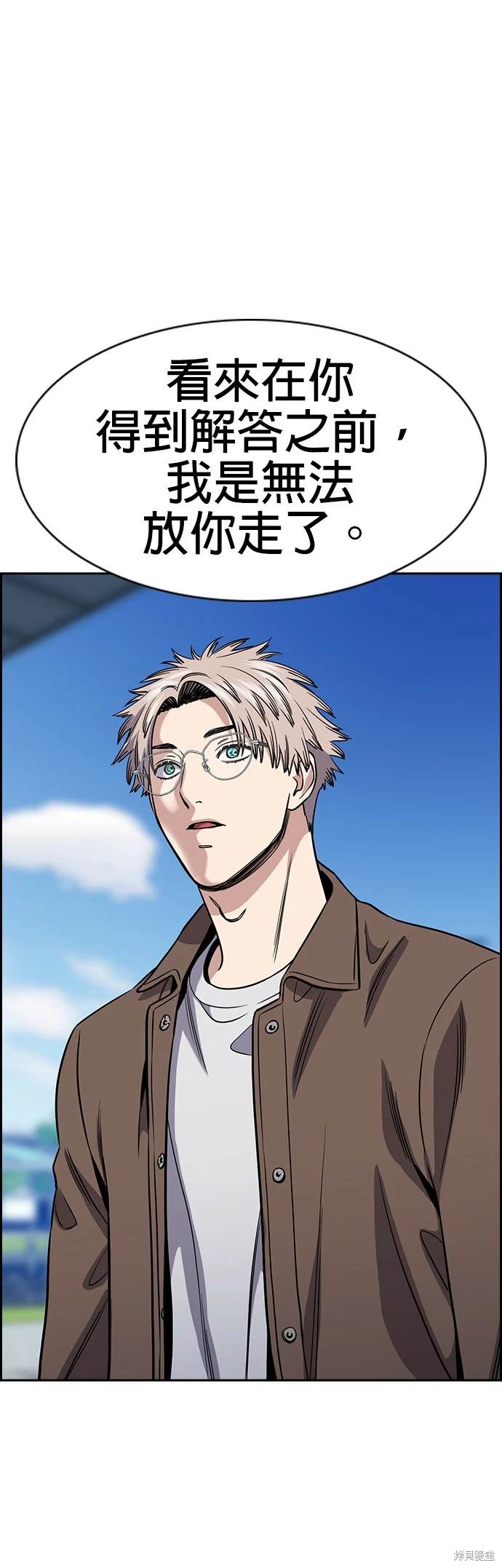 不良指导官漫画,第140话1图