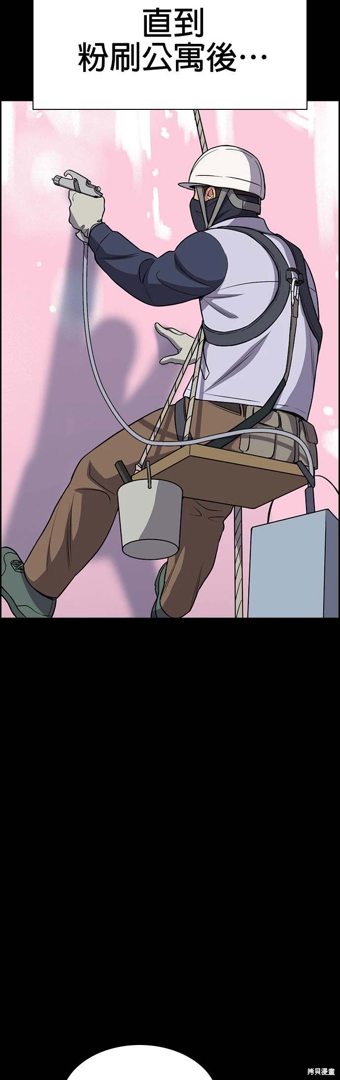 不良指导官漫画,第156话1图