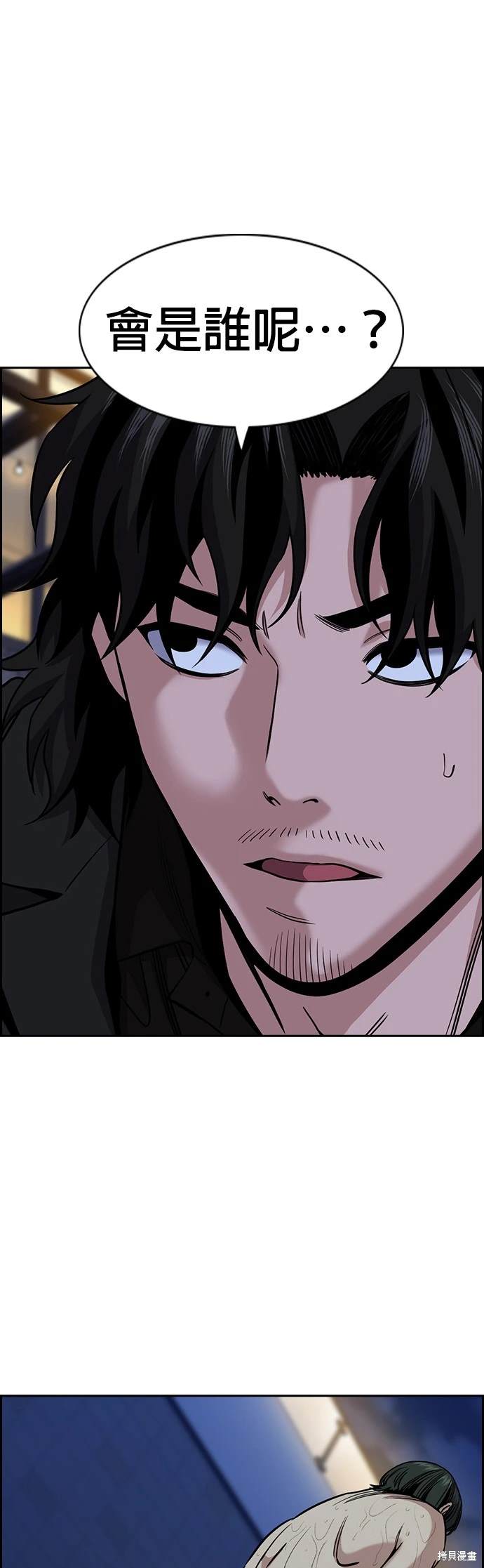 不良指导官漫画,第147话2图