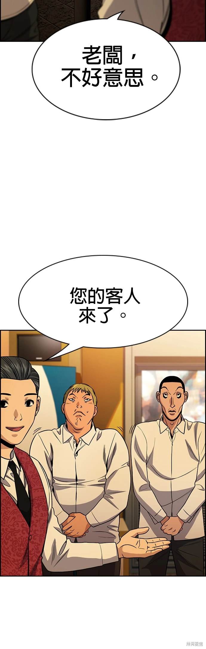 不良指导官漫画,第143话1图
