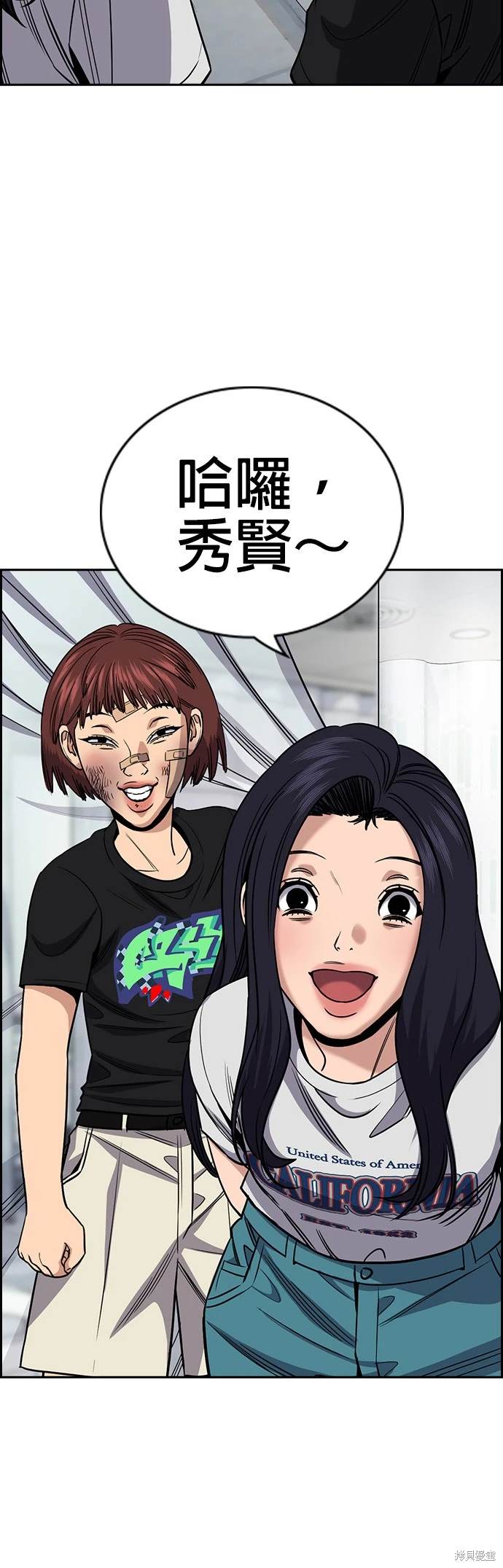 不良指导官漫画,第150话5图