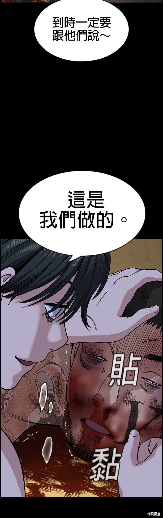 不良指导官漫画,第147话5图