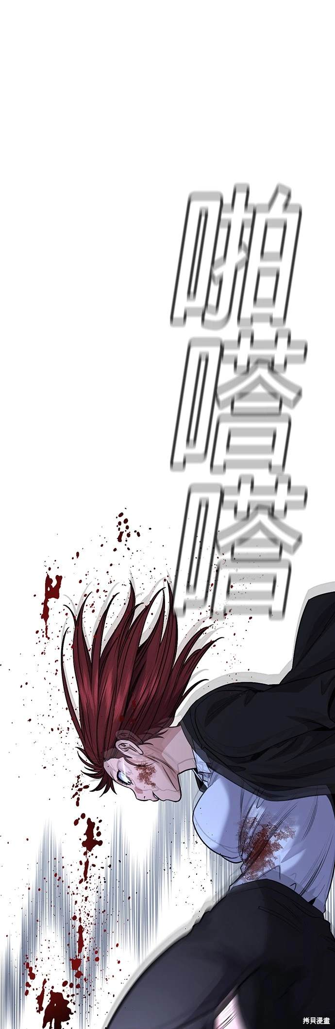 不良指导官漫画,第145话1图