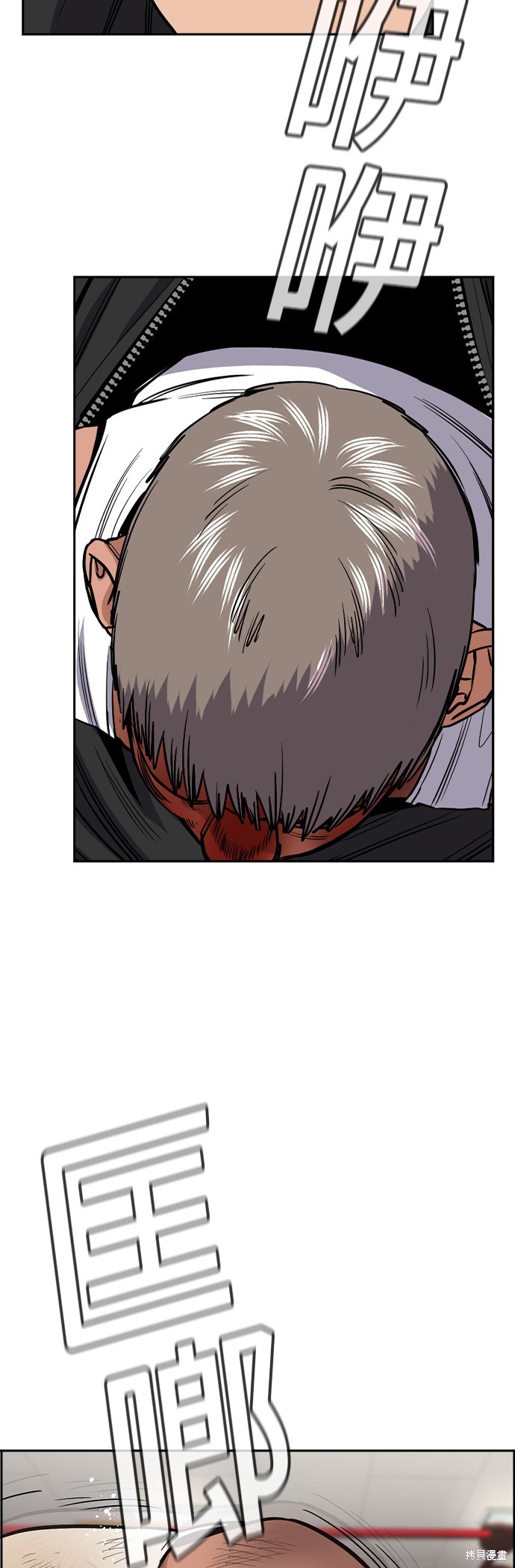 不良指导官漫画,第142话1图