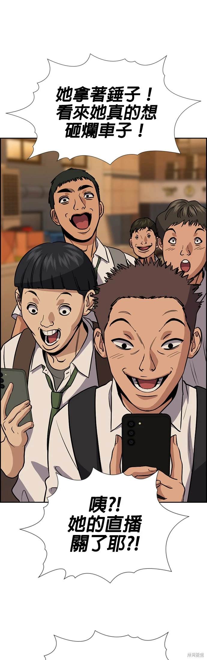 不良指导官漫画,第153话4图