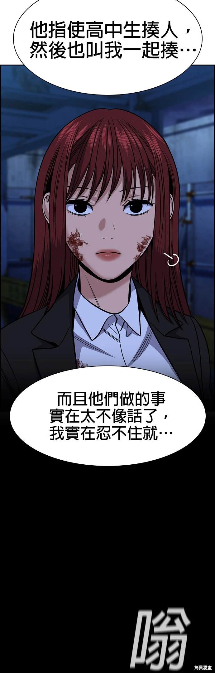 不良指导官漫画,第145话2图