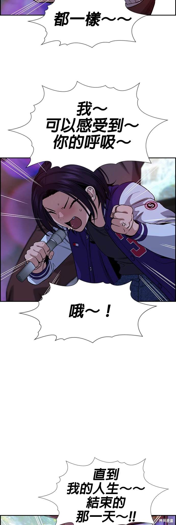 不良指导官漫画,第148话2图