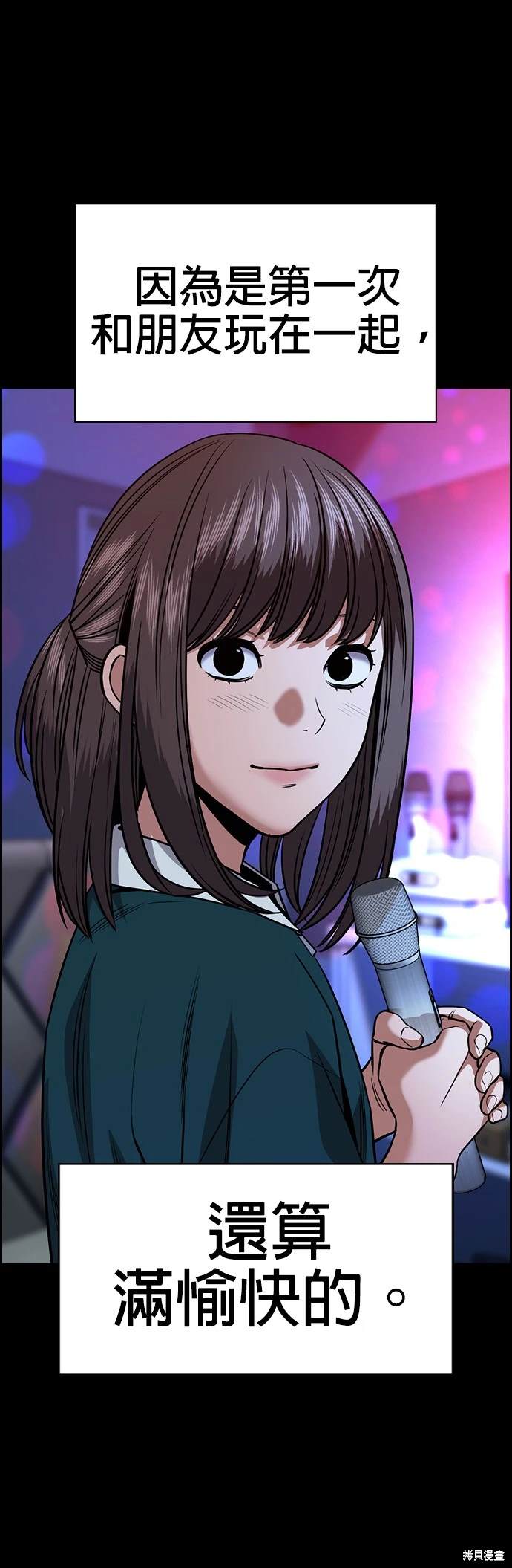 不良指导官漫画,第149话1图