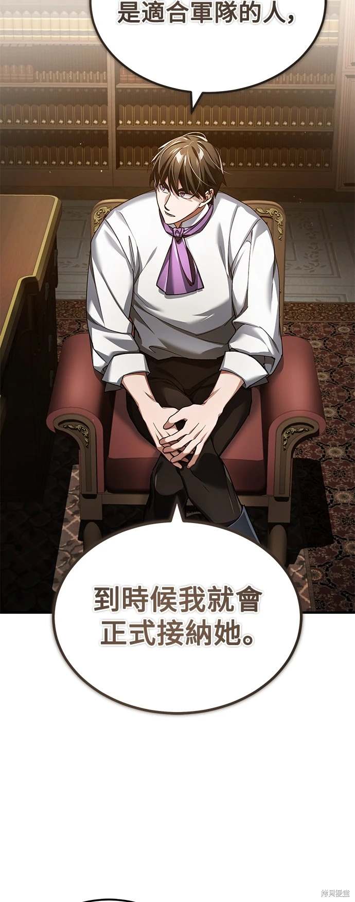 天魔的不凡重生漫画免费观看下拉漫画,第113话4图