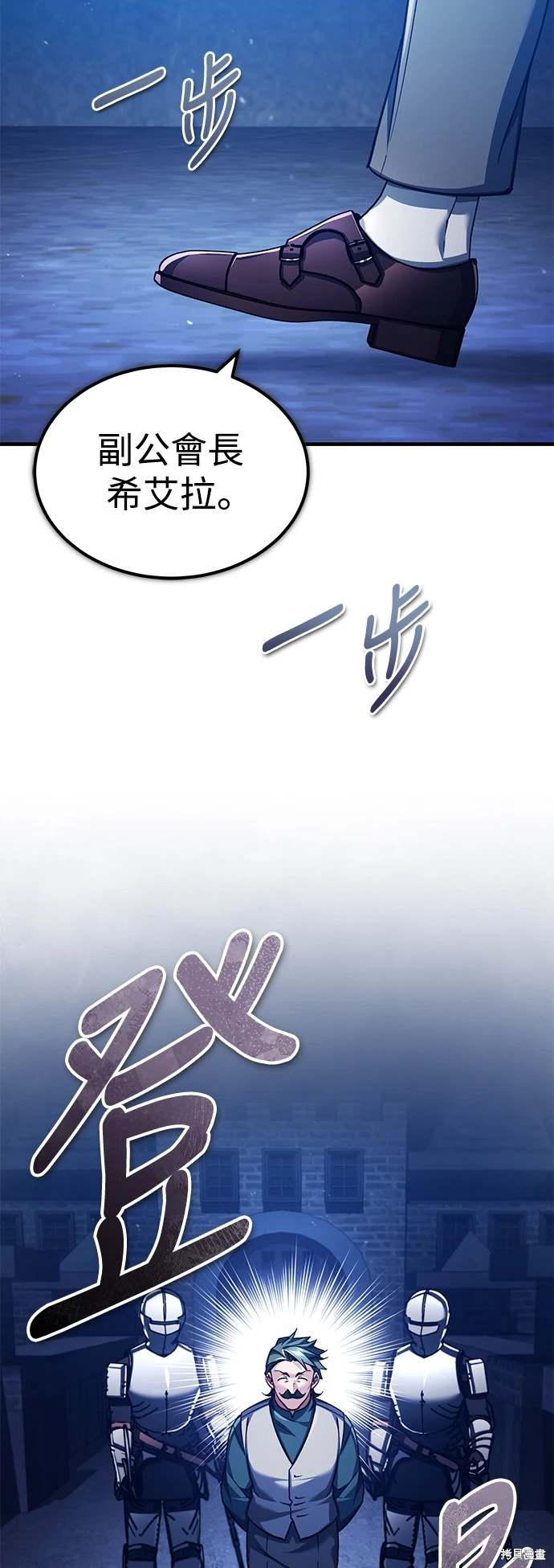 天魔的不凡重生漫画免费观看下拉漫画,第114话3图