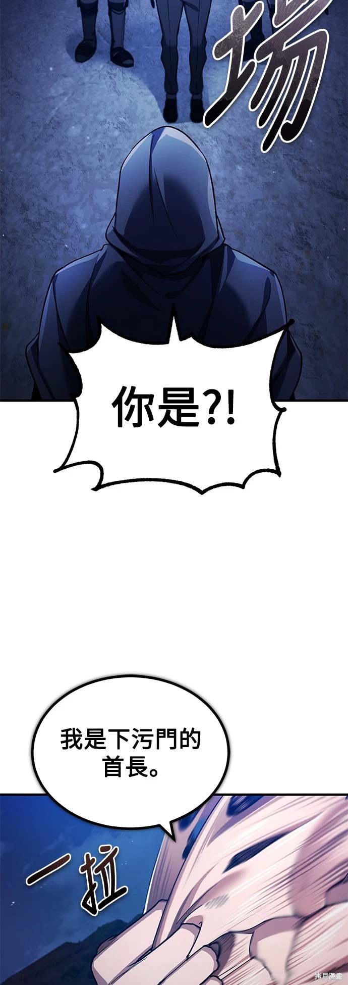 天魔的不凡重生漫画免费观看下拉漫画,第114话4图