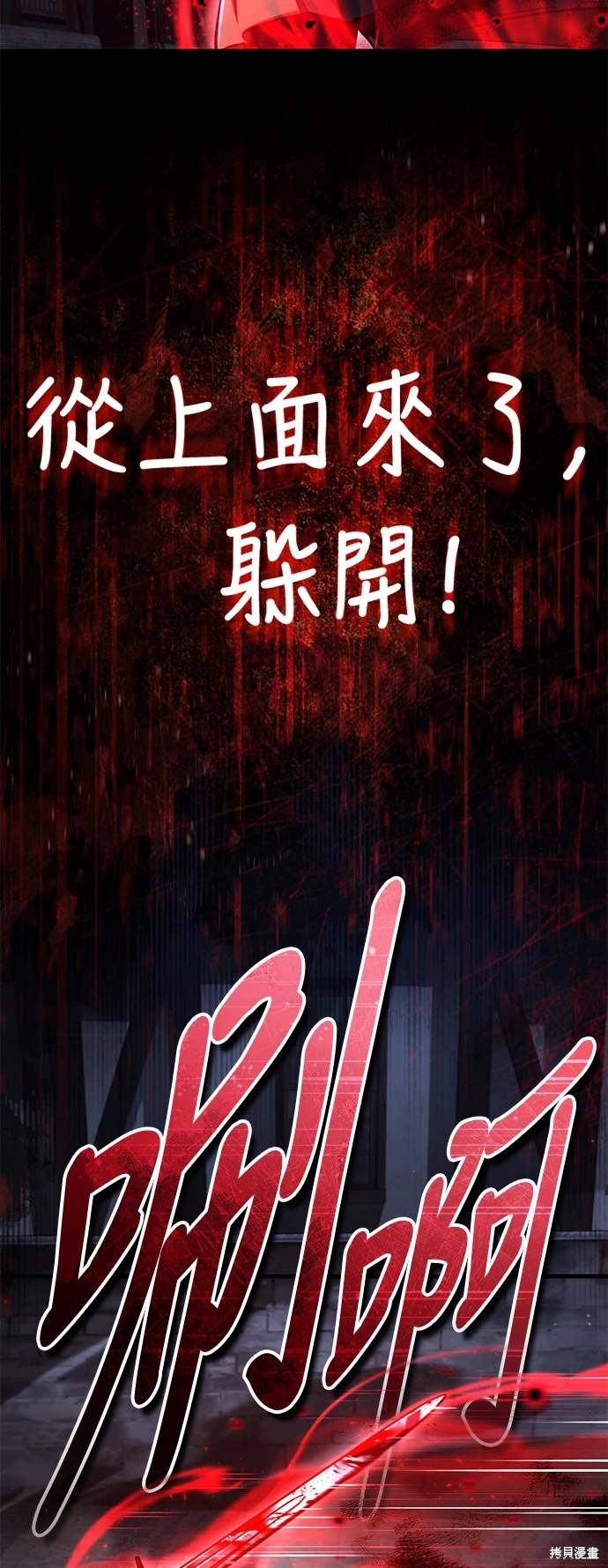 天魔的不凡重生漫画免费观看下拉漫画,第115话4图