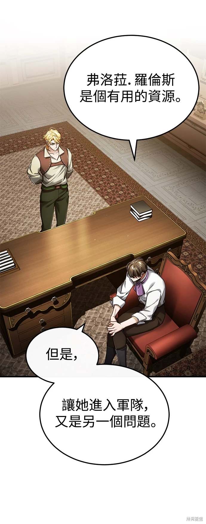 天魔的不凡重生漫画免费观看下拉漫画,第113话2图