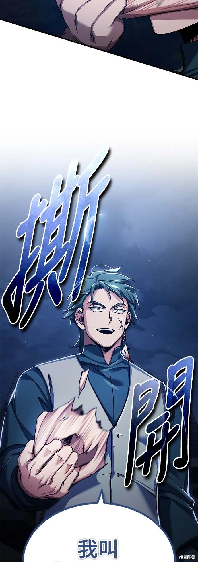 天魔的不凡重生漫画免费观看下拉漫画,第114话5图