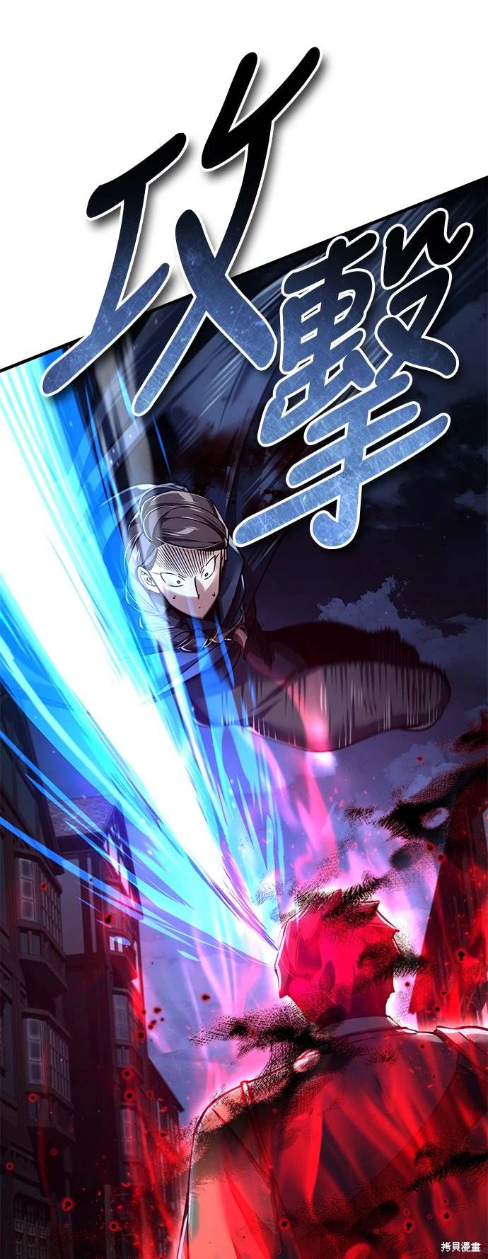 天魔的不凡重生漫画免费观看下拉漫画,第115话3图