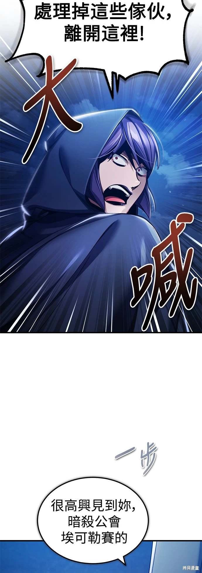 天魔的不凡重生漫画免费观看下拉漫画,第114话2图