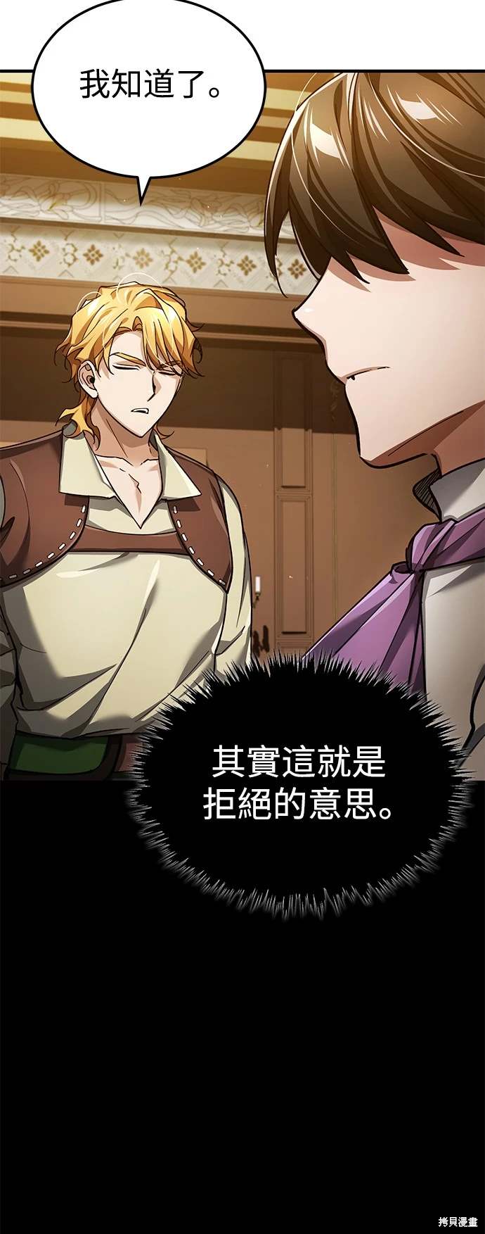 天魔的不凡重生漫画免费观看下拉漫画,第113话5图