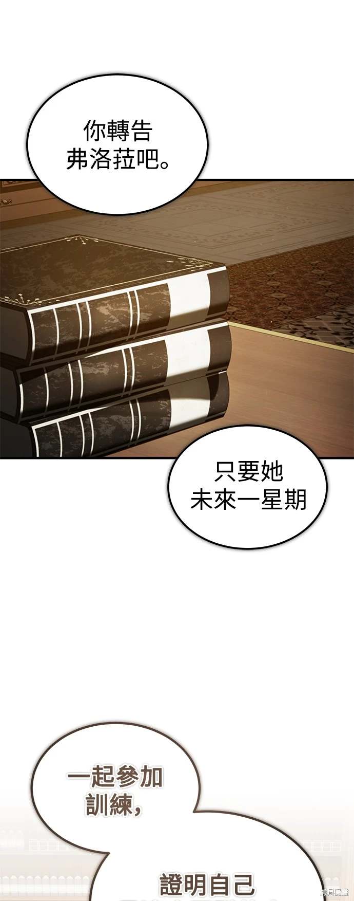 天魔的不凡重生漫画免费观看下拉漫画,第113话3图