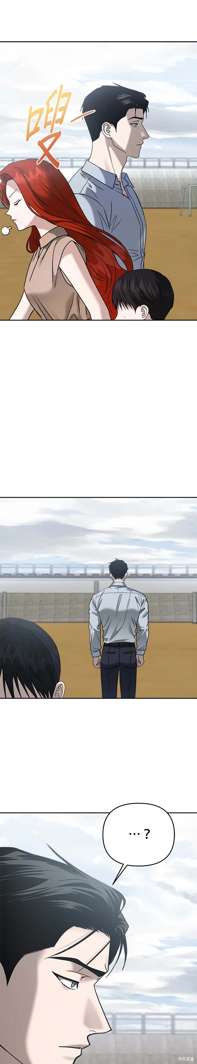 请以恶魔之名唤我漫画漫画,第88话5图