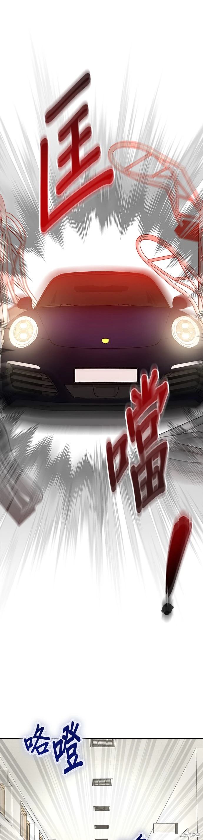 请以恶魔之名呼唤我漫画免费观看漫画,第83话2图