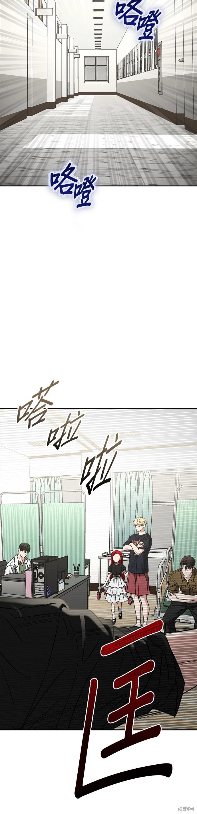 请以恶魔之名呼唤我漫画免费观看漫画,第83话3图