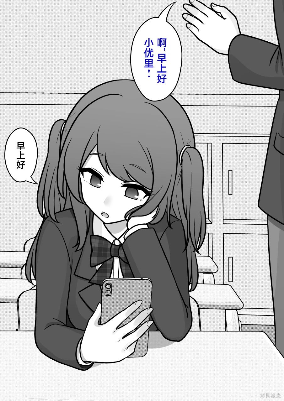 穿越到男女比例1:39的平行世界漫画,第160话3图