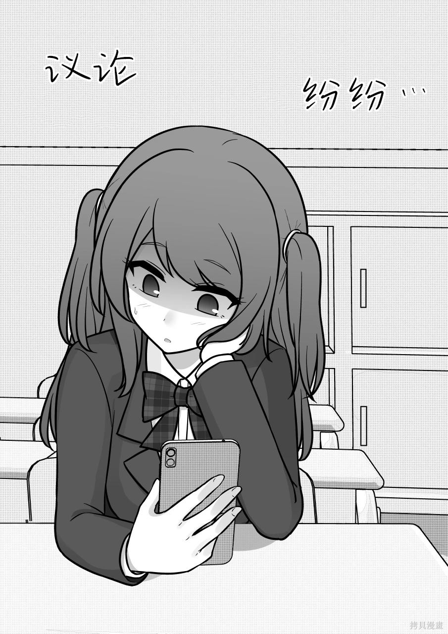 穿越到男女比例1:39的平行世界漫画,第160话5图