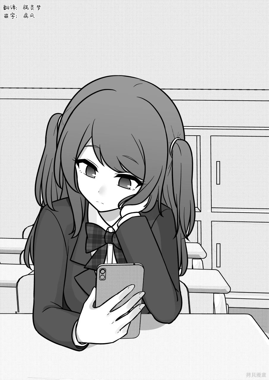 穿越到男女比例1:39的平行世界漫画,第160话2图