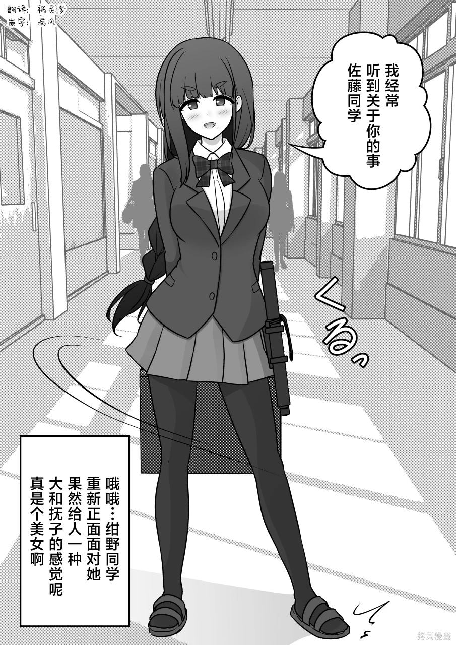 男女比例 世界漫画,第159话2图