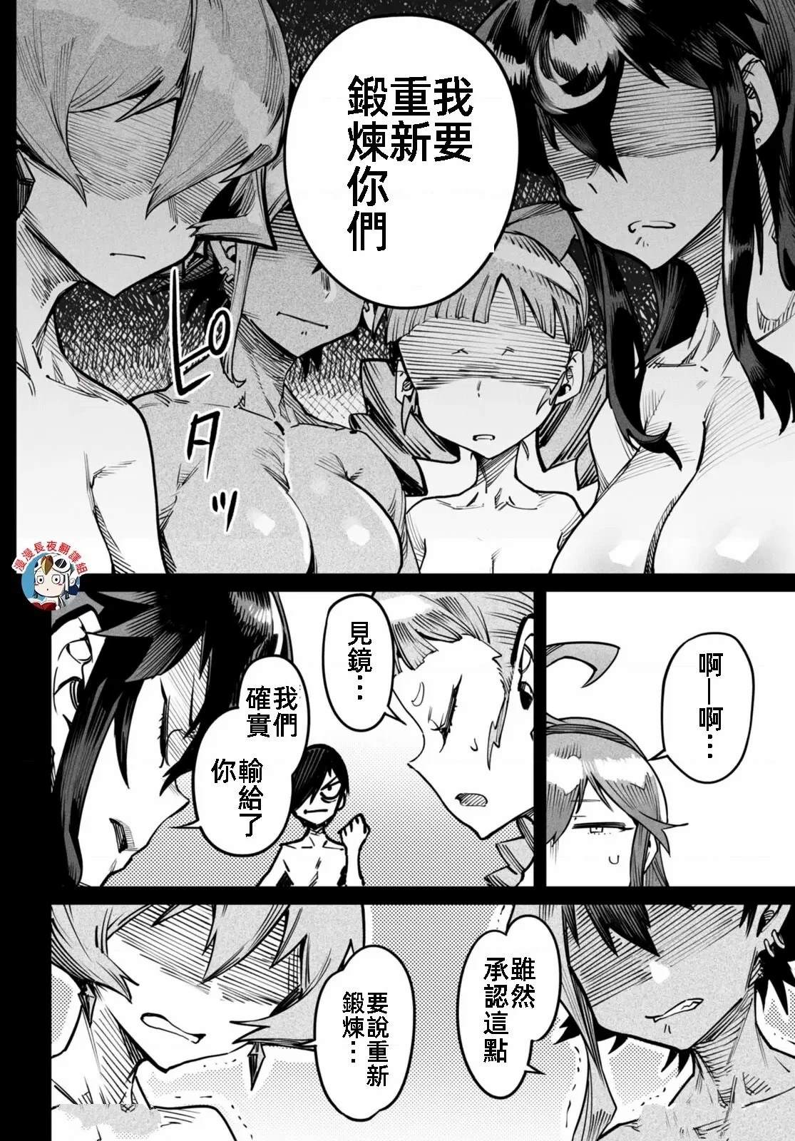 转生奴隶角斗场漫画,第17话4图