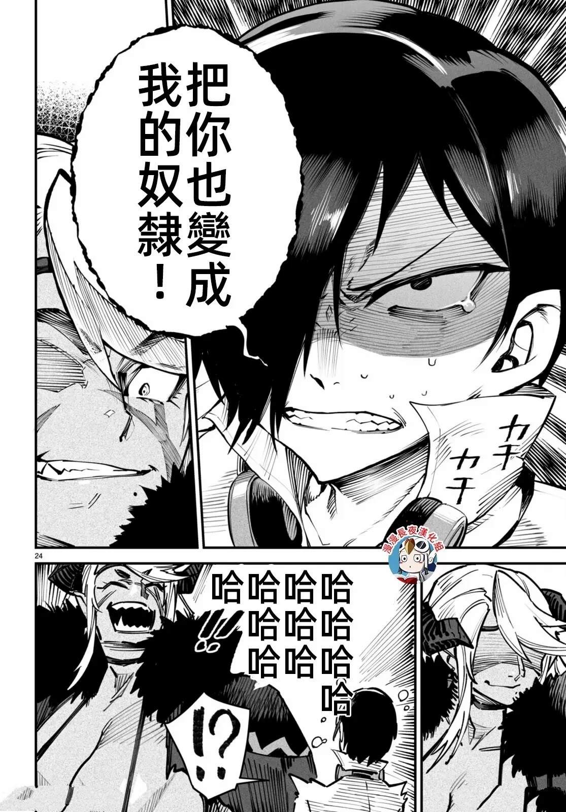 转生奴隶角斗场漫画,第14话4图