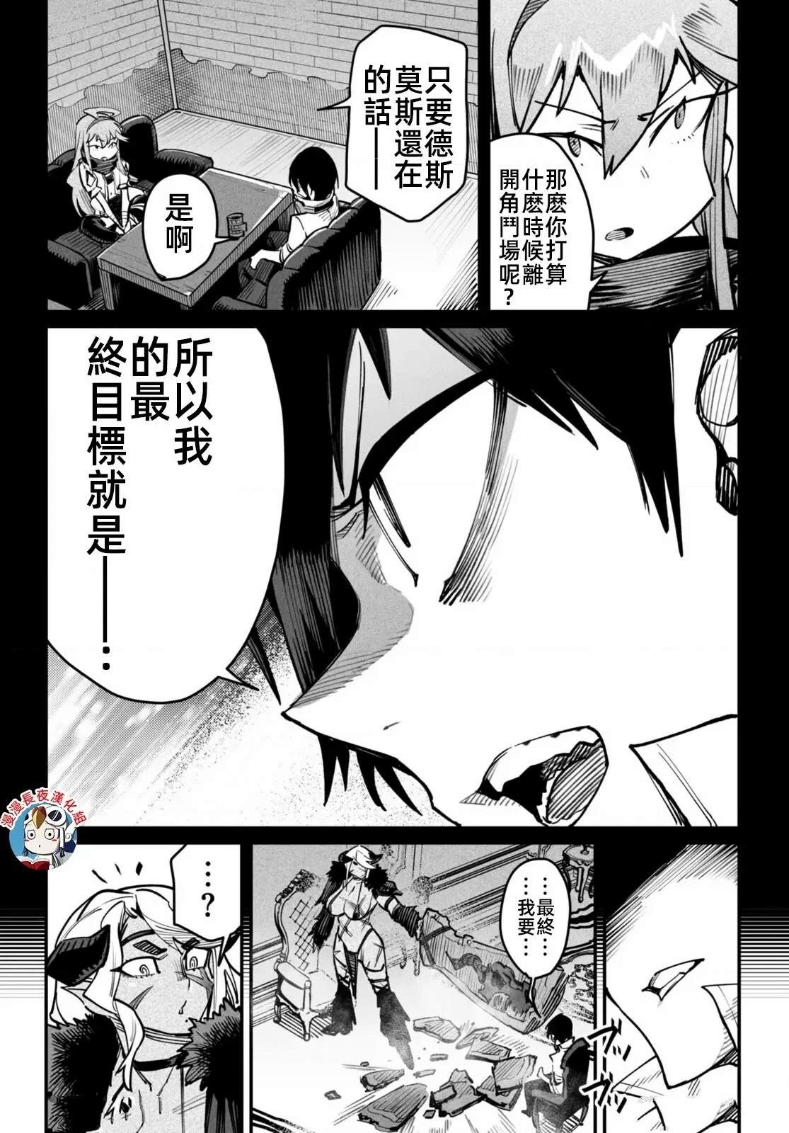 转生奴隶角斗场漫画,第14话3图